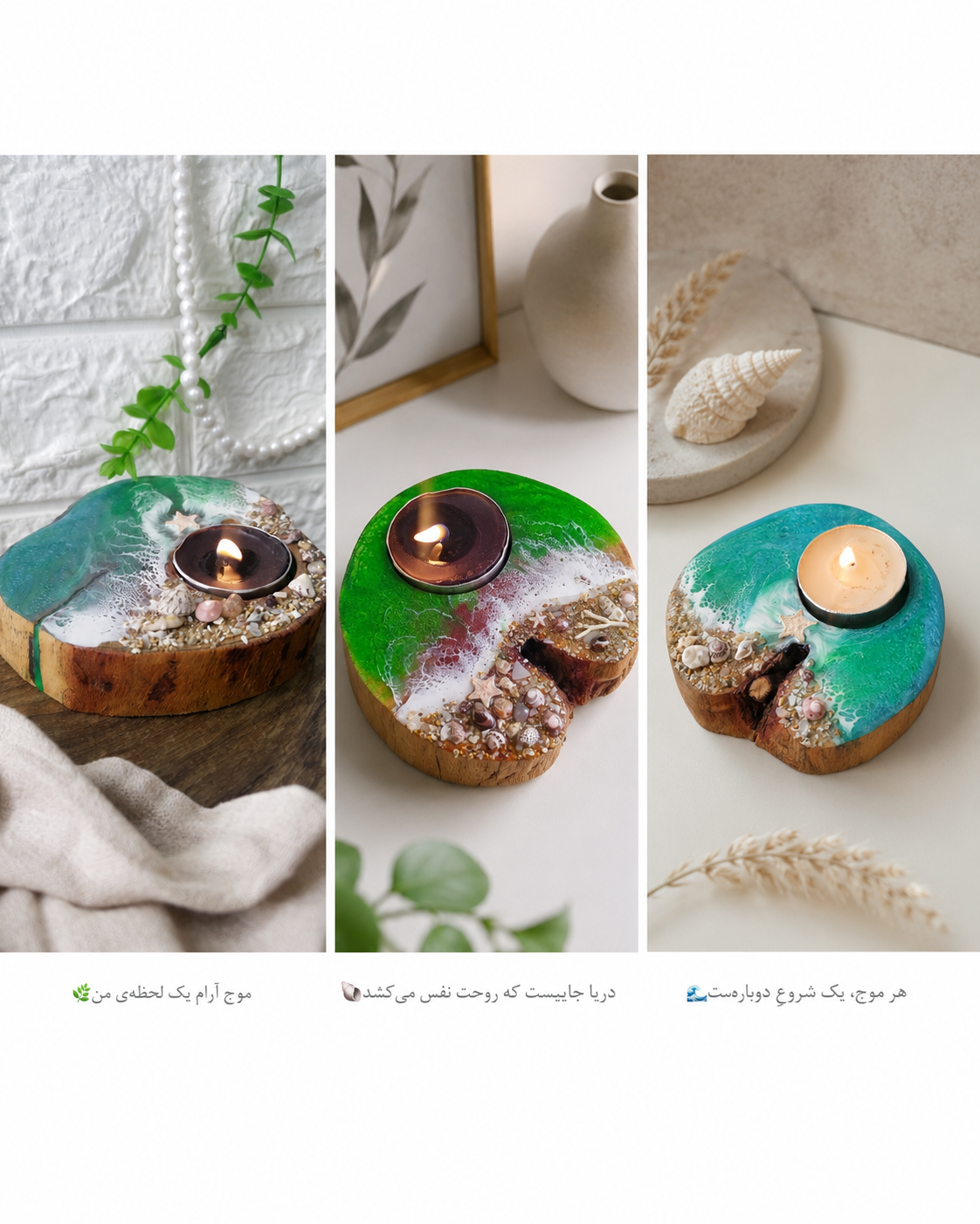 جا شمعی و‌ جای وارمر چوب و رزین مدل دریا در سه طرح