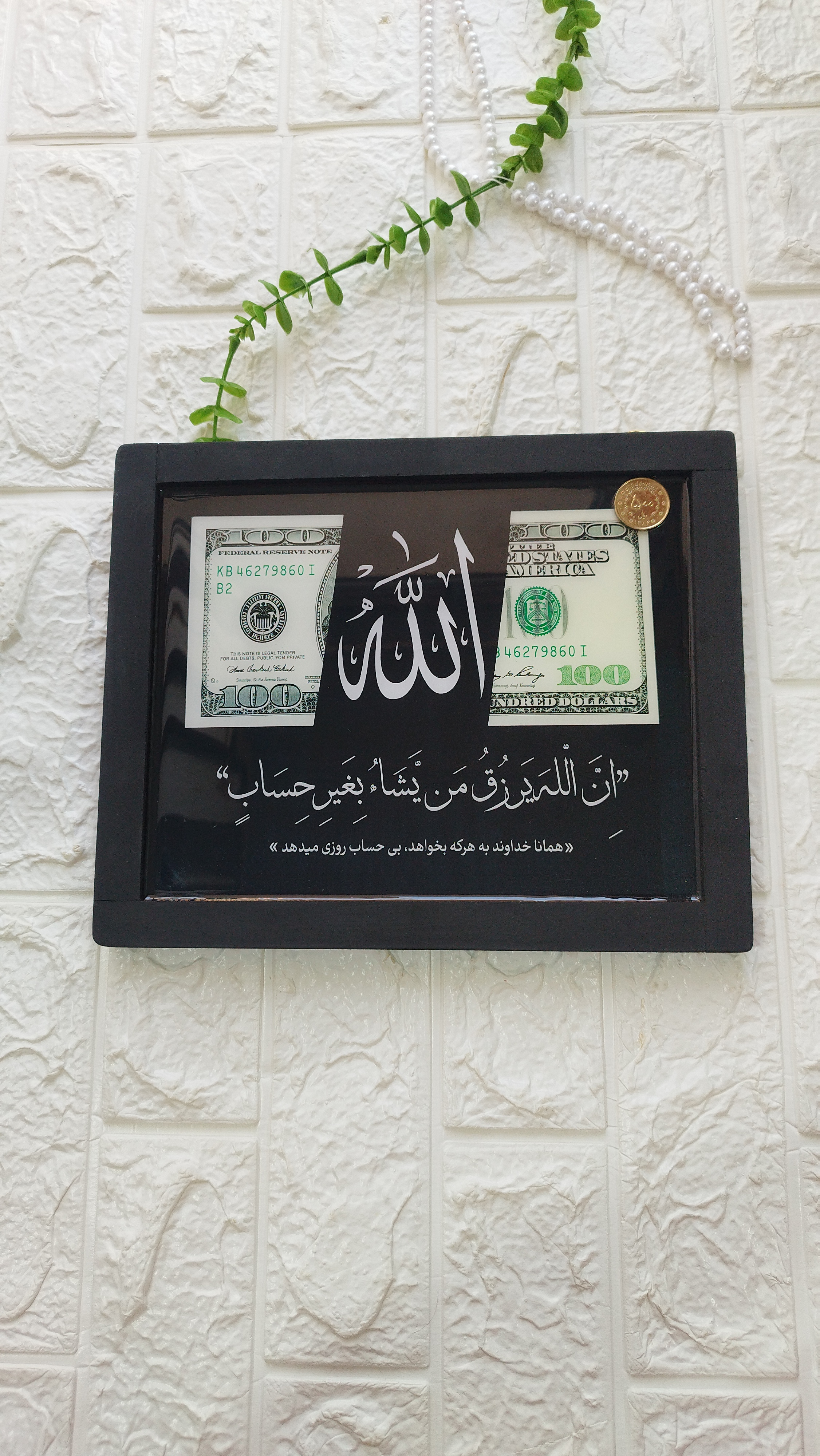 تابلو دکوراتیو رزینی طرح الله و رزق و روزی مناسب برای محل کار و منزل